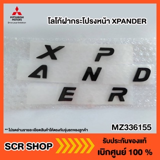 โลโก้ฝากระโปรงหน้า XPANDER รหัส MZ336155