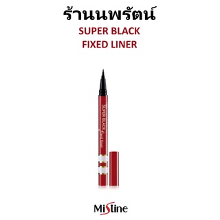 🌟 อายไลเนอร์ ซูปเปอร์ แบล็ค ฟิกซ์ มิสทีน MISTINE SUPER BLACK FIXED LINER