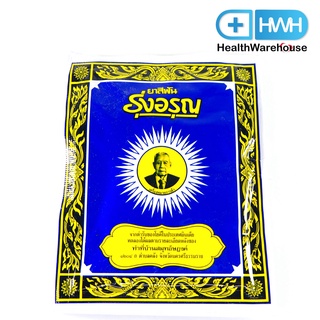 ยาสีฟันรุ่งอรุณ 18 g/ซอง (12 ซอง)