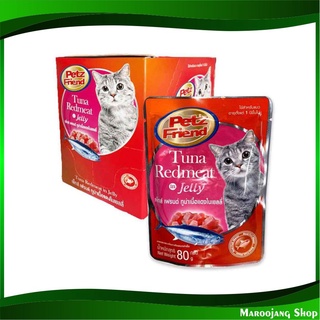 เพาซ์ปลาทูน่า 80 กรัม (12ซอง) เพ็ทส์เฟรนด์ Petz Friend Pouch Tuna อาหารแมว อาหารสำหรับแมว อาหารสัตว์ อาหารสัตว์เลี้ยง