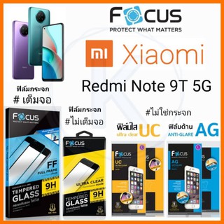 Focus ฟิล์ม Xiaomi รุ่น Redmi Note 9T 5G