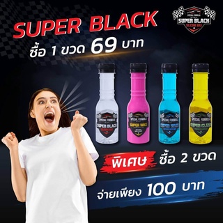 Super Black โคตรยางดำ น้ำยาเคลือบยางดำ น้ำยาเคลือบสีเงา น้ำยาขจัดคราบมะตอย แชมพูล้างรถ  เคลือบแก้วสูตรพิเศษ