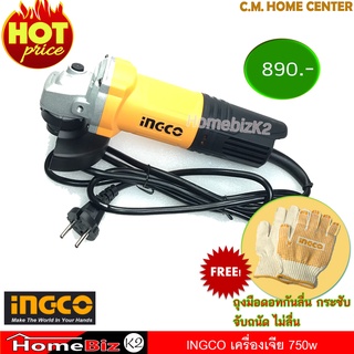 INGCO เครื่องเจีย 4นิ้วรุ่น AG750282 750w, เครื่องเจียไฟฟ้า 4นิ้ว รับประกัน 1 ปี แถมถุงมือดอท กันลื่น ฟรี 1 คู่