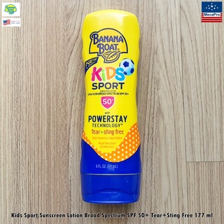 Banana Boat® Kids Sport Sunscreen Lotion Broad Spectrum SPF 50+ Tear+Sting Free 177 ml บานาน่า โบ๊ท ครีมกันแดดสำหรับเด็ก