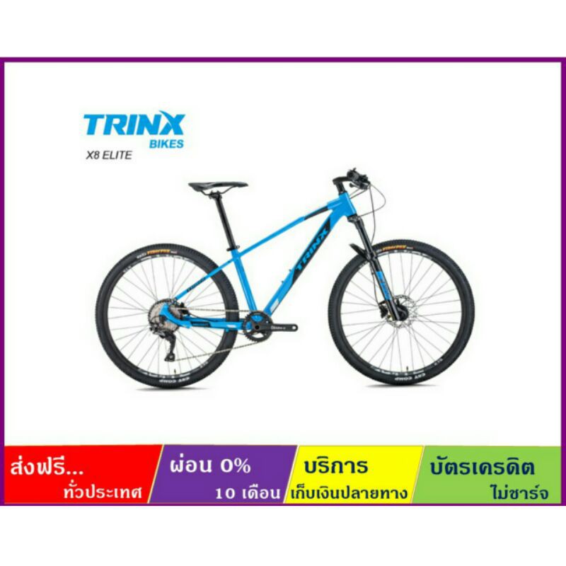 TRINX X8E(ส่งฟรี+ผ่อน0%) จักรยานเสือภูเขาล้อ 27.5" เกียร์ SLX 12SP แกนสอดTX ดุมแบริ่ง  โช้คลมรีโมทLock เฟรมซ่อนสายAlloy