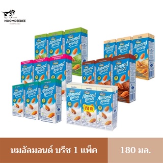 (1แพ็ค) บลูไดมอนด์ อัลมอนด์ บรีซ นมอัลมอนด์ 180 มล. แพ็ค 3 Blue Diamond Almond breeze 180 ml. x 3