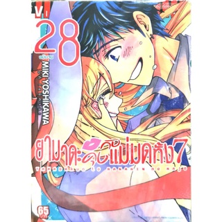 ยามาดะคุงกับแม่มดทั้ง​ 7​ ครบชุด​ 28​ เล่ม​จบ​หนังสือ​ใหม่​มือหนึ่ง​