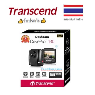 Transcend ⚡️FLASH SALE⚡️ (ราคาพิเศษ) กล้องติดรถยนต์ Transcend DrivePro 130