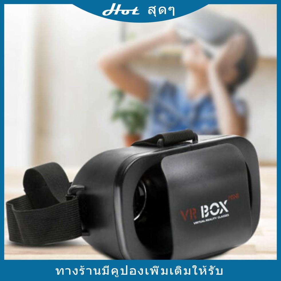 ┇VR BOX แว่น 3D สำหรับสมาร์ทโฟนฤงเา