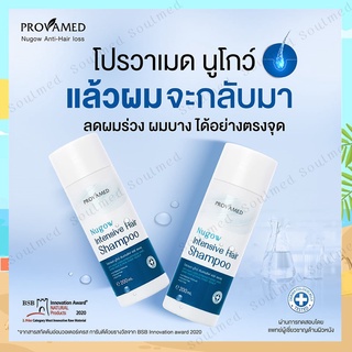 Provamed Nugow Intensive Hair Shompoo 200ml.โปรวาเมด นูโกว์ อินเทนซีฟ แฮร์ แชมพู 200มล. [27137]  โปรวาเมด นูโกว์ #แล้วผม