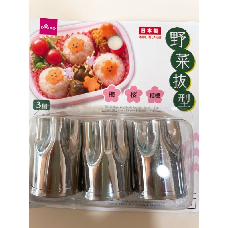 vegetable cookie cutter 🥕