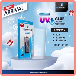 Hi-Shield Selected ฟิล์มกระจกกาว UV Samsung 3D UV Glue รุ่น S22/S22Plus/S22Note