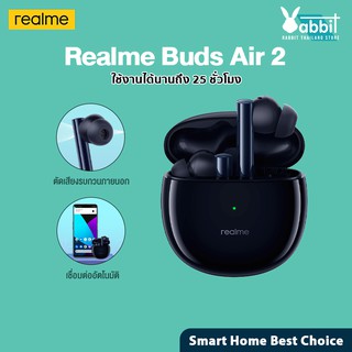 realme Buds Air 2 หูฟังไร้สายบลูทูธ รองรับระบบตัดเสียงรบกวน ANC ชาร์จเร็ว ใช้งานยาวนาน IPX5