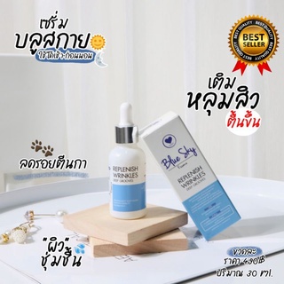 เซรั่มลดหลุมสิว กระชับรูขุมขน บลูสกาย Blue Sky Essence  พี่กุ้งกดสิว มาดามกิ๊กกี้