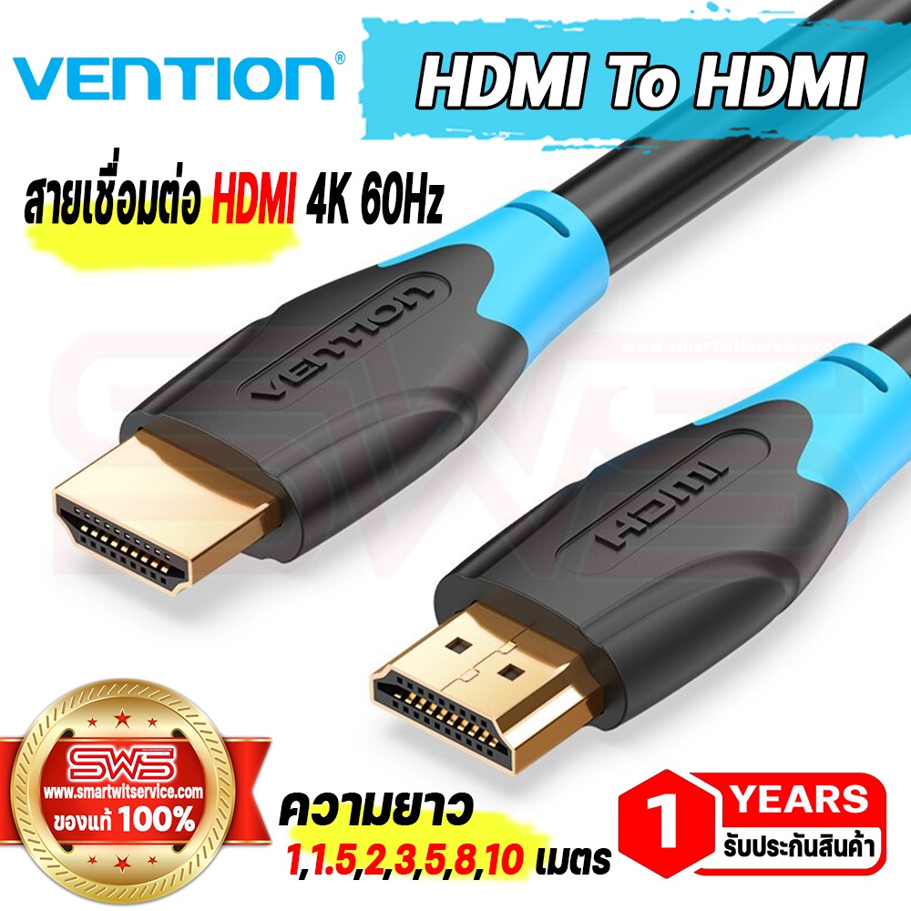 สายเชื่อมต่อ HDMI 4K 60Hz ทีวี,คอม ความยาว 1,1.5,2,3,5,8,10เมตร รุ่น Vention (HDMI To HDMI) Cable V.