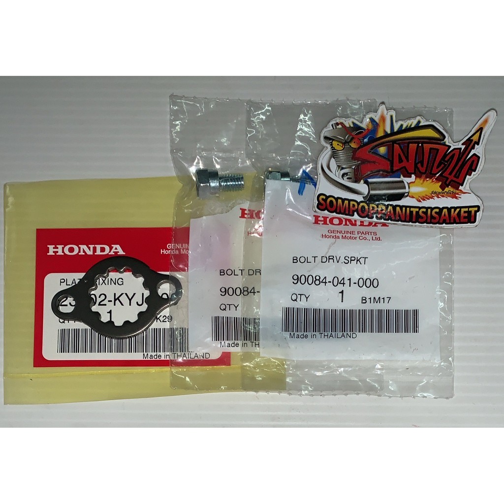 แผ่นล็อคสเตอร์หน้า+น็อต CBR250R/CBR300R(2011-2014)/REBEL300/CRF250 แท้เบิกศูนย์ 1ชุด3ชิ้น (KYJ)
