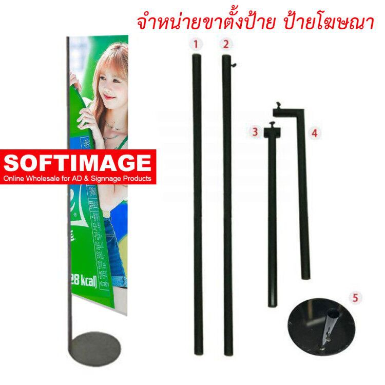 ขาตั้งป้ายไวนิล  โครงตั้งป้าย ป้ายธงญี่ปุ่นฐานกลม  เสาเหล็ก ---Flagpole D 50X200cm ป้ายกว้าง50 ยาวไม