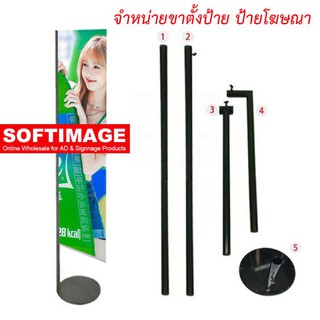 ขาตั้งป้ายไวนิล  โครงตั้งป้าย ป้ายธงญี่ปุ่นฐานกลม  เสาเหล็ก ---Flagpole D 50X200cm ป้ายกว้าง50 ยาวไม่เกิน180cm