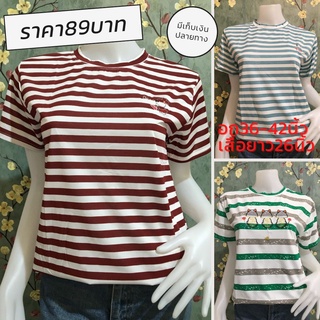 เสื้อ เสื้อยืด เสื้อยืดผู้หญิง  รอบอก 36-42 นิ้ว เนื้อผ้ายืดเด้ง ใส่สบาย รุ่น 1275-1276
