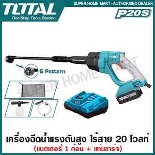 Total เครื่องฉีดน้ำ ไร้สาย 20 โวลท์ (พร้อมอุปกรณ์) รุ่น TPWLI2008 / TPWLI20084 ( Lithium-Ion Pressure Washer )