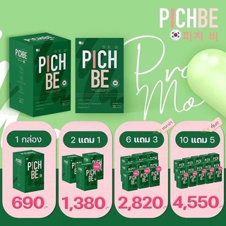 Pichbe วิตามินลดน้ำหนักจากเกาหลี❌ส่งฟรีเคอรี่❌