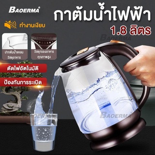 กาต้มน้ำ กาต้มน้ำไฟฟ้าขนาด 1.8L ทนความร้อน ทนต่ออุณหภูมิสูง กาน้ำร้อนพกพา กาน้ำร้อน ชงชา ชงกาแฟ Electric kettle