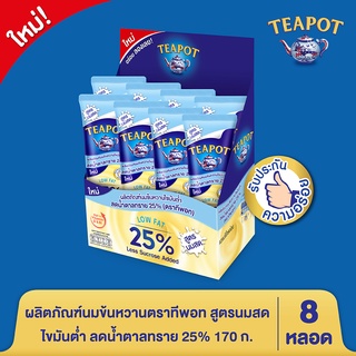 ผลิตภัณฑ์นมข้นหวานไขมันต่ำ ลดน้ำตาลทราย 25% แบบหลอดบีบ ตราทีพอท 170 กรัม (แพ็ค 8)