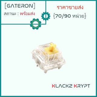 Gateron YELLOW SMD Switch [Linear] 70/90 หน่วย