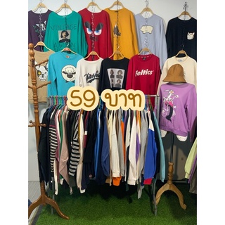 เสื้อแขนยาวมือสองราคา100 บาท