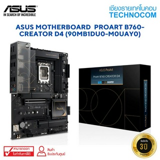 ASUS MOTHERBOARD  PROART B760-CREATOR D4 (90MB1DU0-M0UAY0)