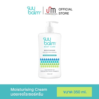 [ราคาพิเศษ]Suu balm / โลชั่นสำหรับผิวแห้ง ผิวแพ้ง่าย ระคายเคือง ขนาด 350 ml.