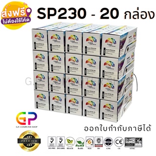 Color Box / Ricoh / SP230 / ตลับหมึกเลเซอร์เทียบเท่า / SP230DNw / SP230SFNw / สีดำ / 3,000 แผ่น / 20 กล่อง