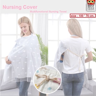 ผ้าคลุมให้นมมีโครง Nursing Cover ขนาด 100*70​ cm