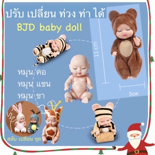 ตุ๊กตาเด็กทารกจิ๋ว พร้อมกล่องของขวัญ bjd baby doll ตุ๊กตาข้อต่อ ตุ๊กตาทารกเสมือนจริง เล่นเปลี่ยนชุด ของเล่นชิ้นเล็กๆ