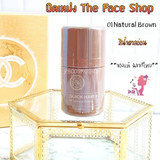 PBCOSMOSHOP The Face Shop Quick Hair Puff 7g