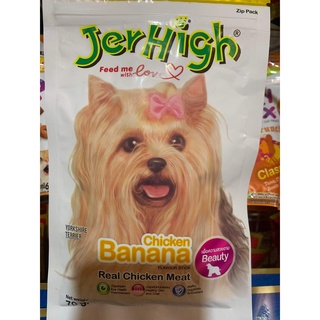 Jerhigh Banana Stick ขนมขบเคี้ยวสำหรับสุนัข รสกล้วยหอม