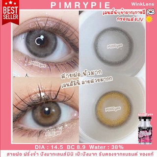 ☄️รุ่นลิมิเตด สายฝอ ปังมาก ฝรั่งจ๋า💋 Pimrypie คอนแทคเลนส์ รับตรงจากแบรนด์✅ Wink ของแท้ 100% เลนส์𝒎𝒊𝒏𝒊 สีเทา น้ำตาล