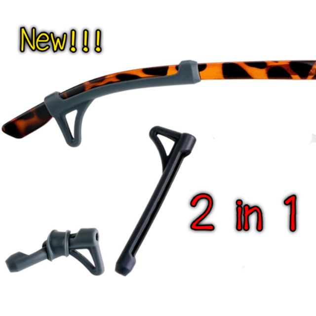 New!!! 2 in 1 ซิลิโคน ยางขาแว่น ลดแว่นหลวม แว่นตก แว่นลื่น ไม่กระชับ