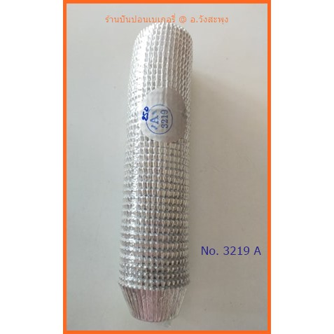 กระทงจีบฟอยล์ กระทงเค้กฟอยล์ เบอร์  3219 A