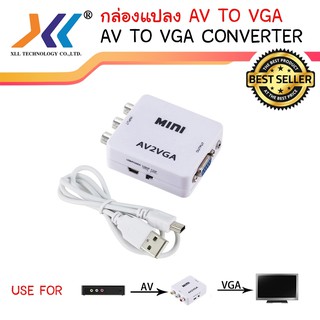 ตัวแปลงสัญญาณ AV to VGA Converter