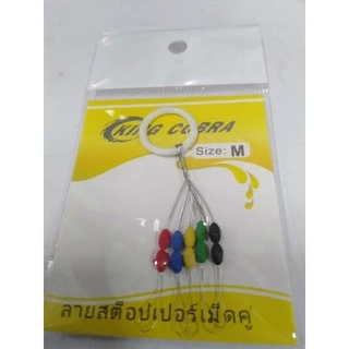 ลายสต็อปเปอร์เม็ดคู่ สต็อปไลน์ ที่ล็อกทุ่นทรงหยดน้ำ ขนาด#S#M