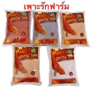 ทรายแคลเซี่ยม สำหรับปูพื้นสัตว์เล