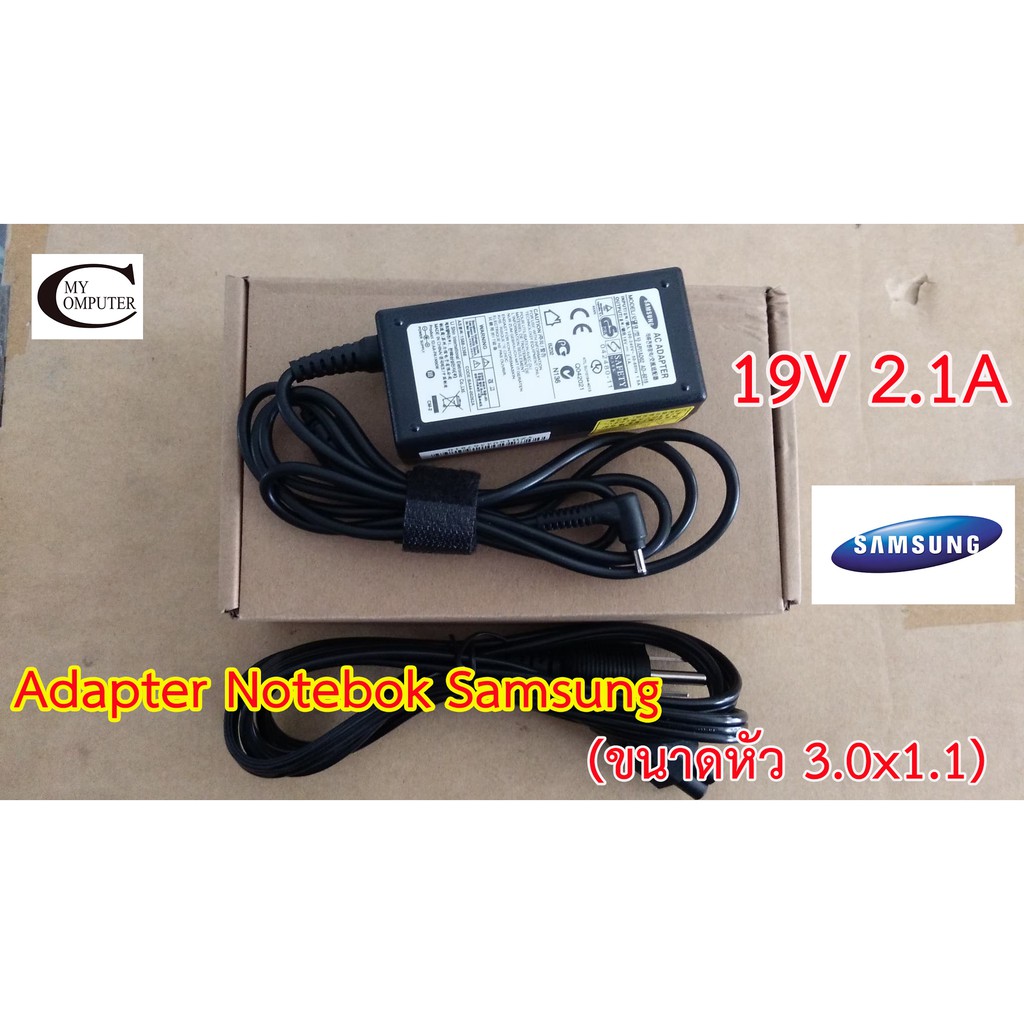 Adapter Notebook Samsung  19V 2.1A - 3A //(ขนาดหัวเสียบ 3.0x1.1) สายชาร์ตไฟโน๊ตบุค เทียบเกรดA
