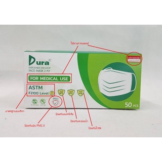 Mask medical grade หน้ากากอนามัย dura กล่อง 50 ชิ้น