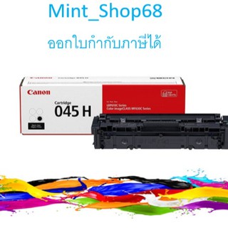 Canon Cartridge-045H BK ของแท้รับประกันศูนย์