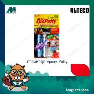 กาวมหาอุด Epoxy Putty 100กรัม (กาว2ตัน) ยี่ห้อ ALTECO