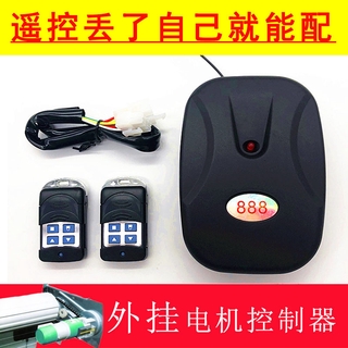 433เมกะเฮิร์ตซ์ประตูโรงรถไฟฟ้าทั่วไป/ลูกกลิ้งชัตเตอร์ประตู/ม…