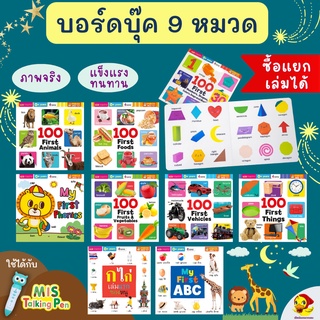 💓หนังสือบอร์ดบุ๊คกระดาษแข็ง หนังสือ ก ไก่เล่มแร. หนังสือนิทานเด็ก/หนังสือนิทาน/หนังสือเด็ก/หนังสือนิทานเสริมพัฒนาการ