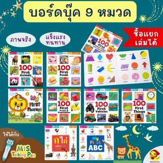 💓หนังสือบอร์ดบุ๊คกระดาษแข็ง หนังสือ ก ไก่เล่มแร. หนังสือนิทานเด็ก/หนังสือนิทาน/หนังสือเด็ก/หนังสือนิทานเสริมพัฒนาการ