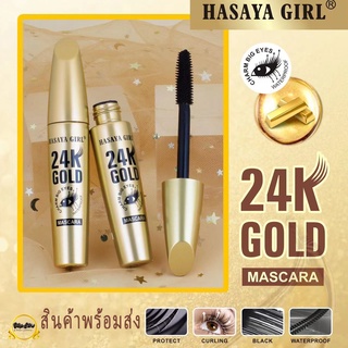 JH-3762 มาสคาร่าโกลด์ ตาโต ติดทนนาน24ชั่วโมง มาสคาร่าต่อขนตายาว HASAYA GIRL MASCARA GOLD